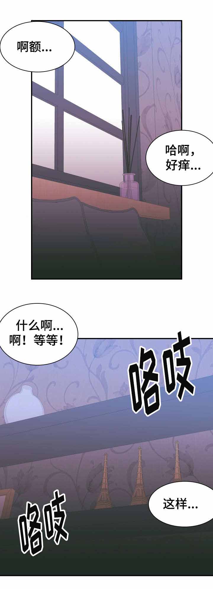 《青年租客》漫画最新章节第8话免费下拉式在线观看章节第【15】张图片