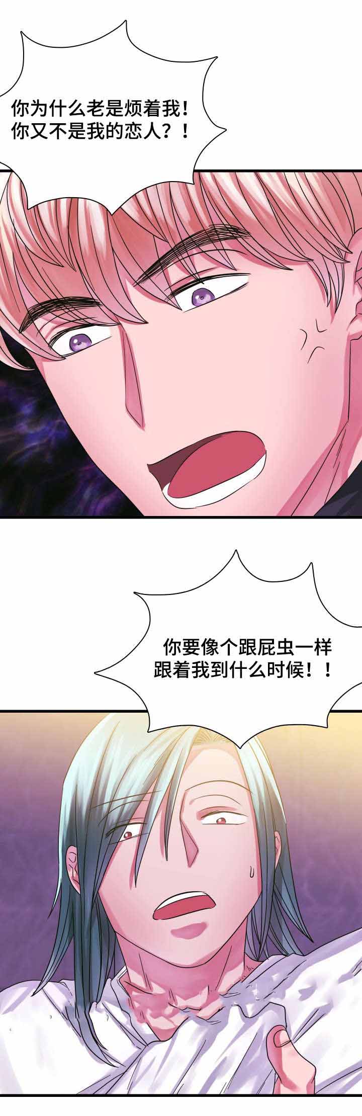 《青年租客》漫画最新章节第16话免费下拉式在线观看章节第【11】张图片