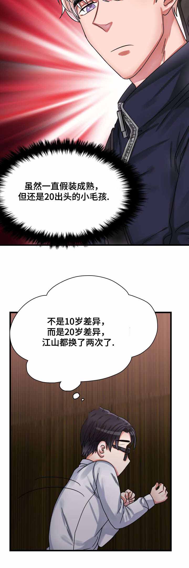 《青年租客》漫画最新章节第27话免费下拉式在线观看章节第【25】张图片