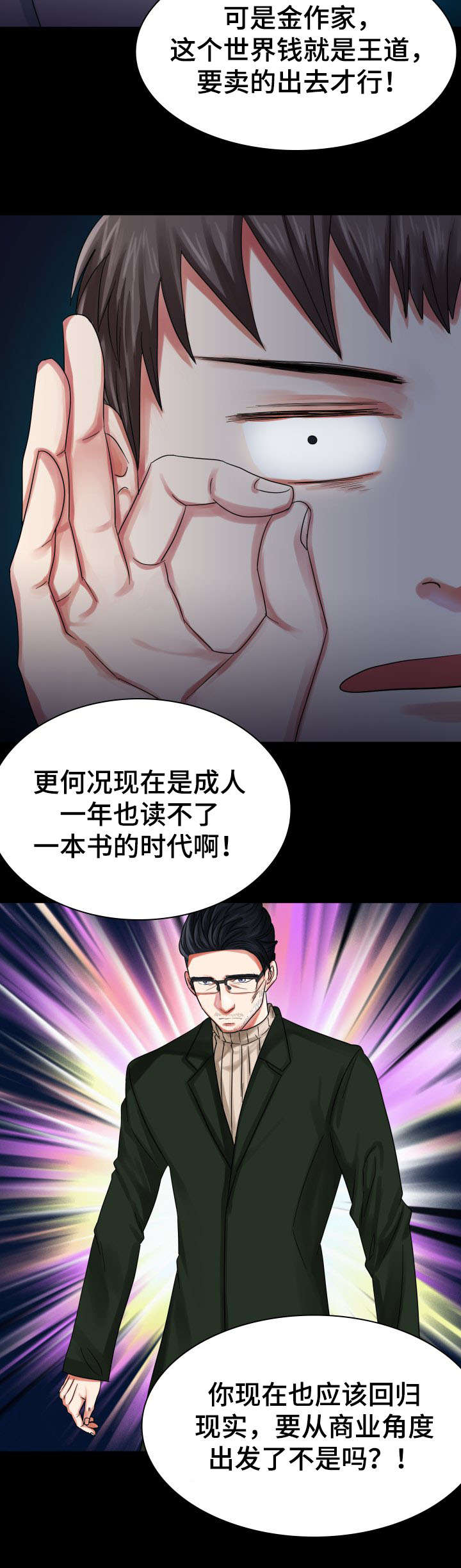 《青年租客》漫画最新章节第1话免费下拉式在线观看章节第【11】张图片