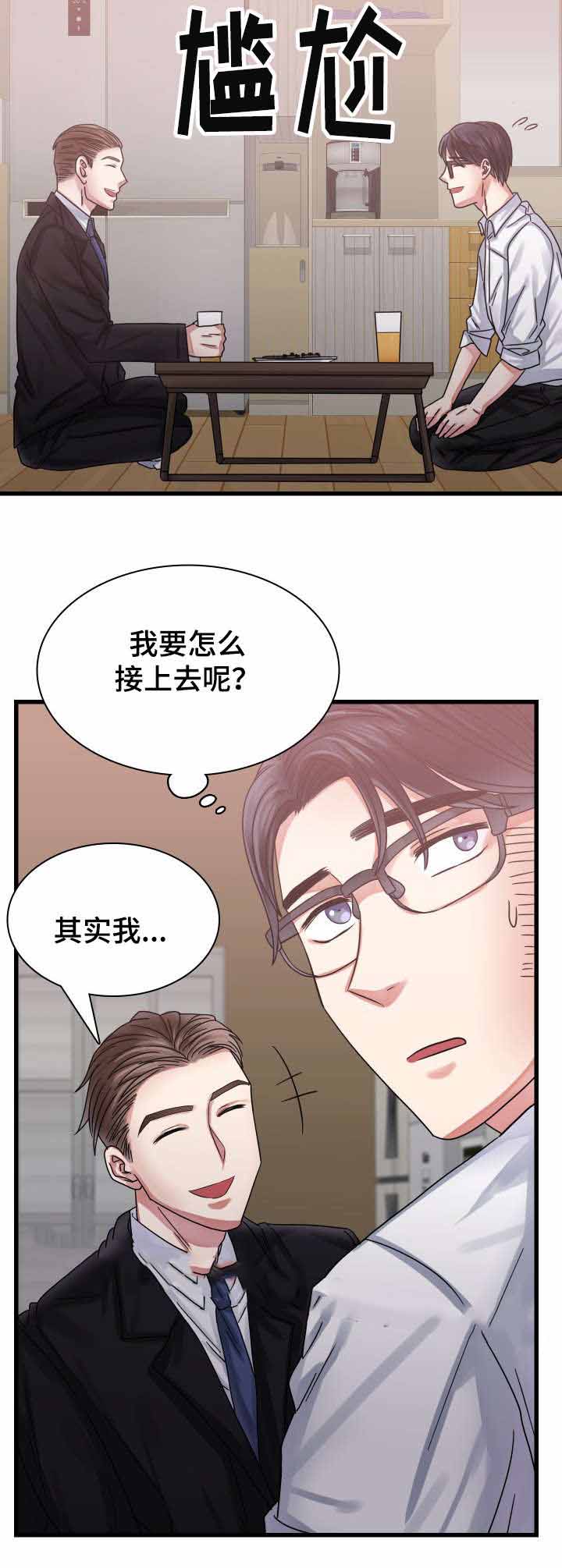 《青年租客》漫画最新章节第25话免费下拉式在线观看章节第【31】张图片