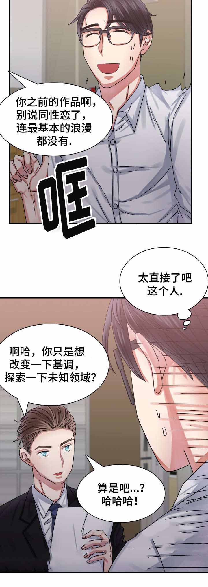 《青年租客》漫画最新章节第26话免费下拉式在线观看章节第【3】张图片