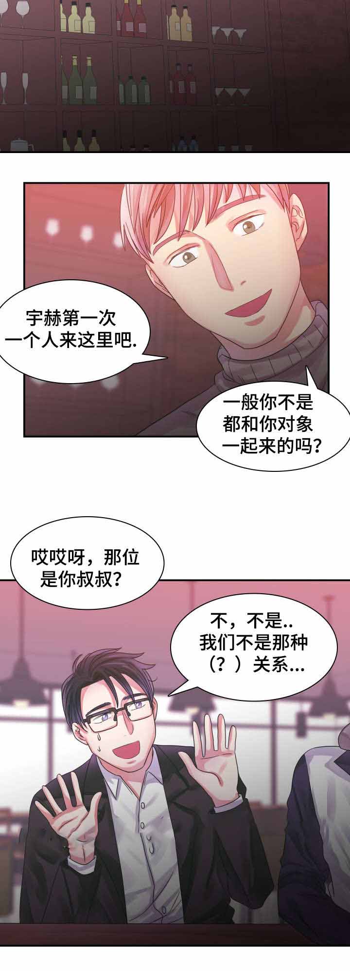 《青年租客》漫画最新章节第11话免费下拉式在线观看章节第【13】张图片