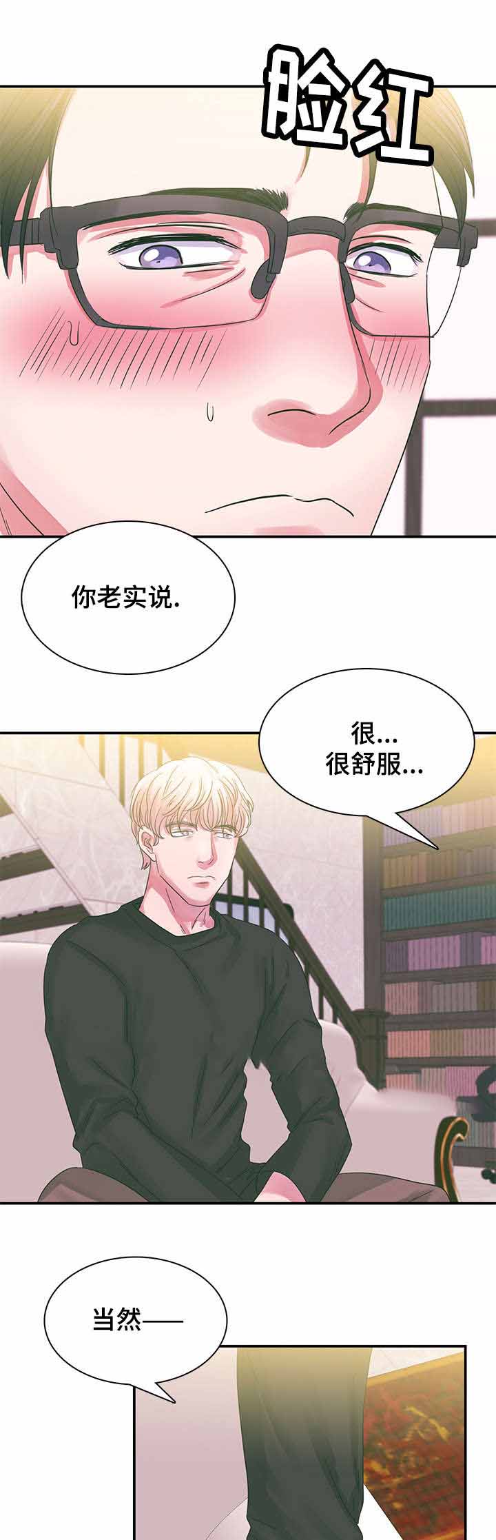 《青年租客》漫画最新章节第8话免费下拉式在线观看章节第【1】张图片