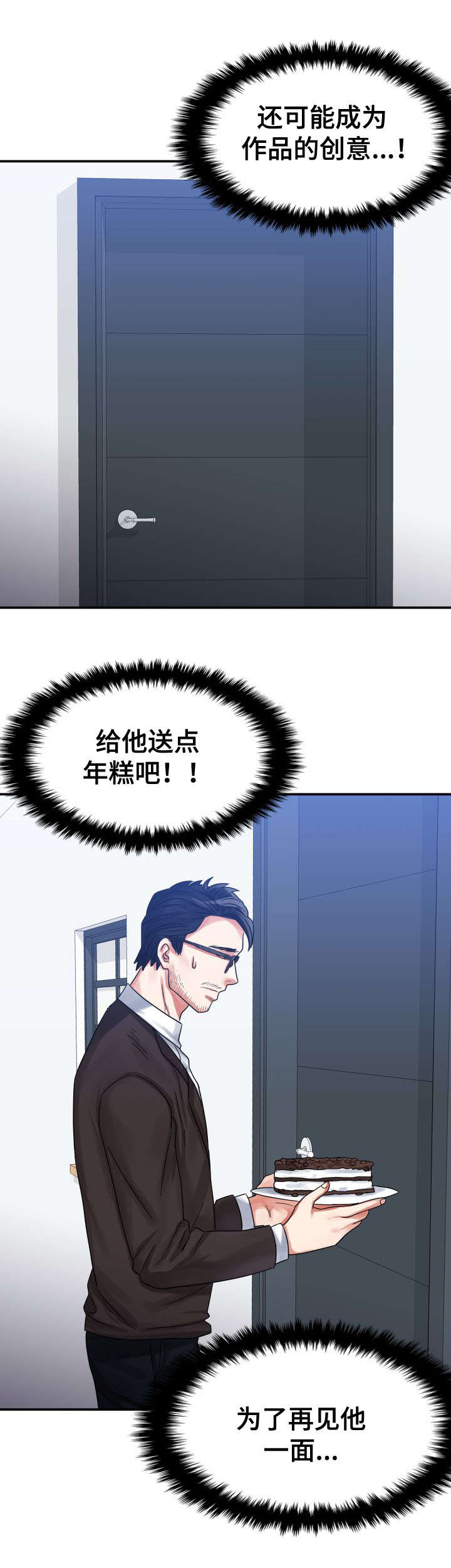 《青年租客》漫画最新章节第1话免费下拉式在线观看章节第【25】张图片