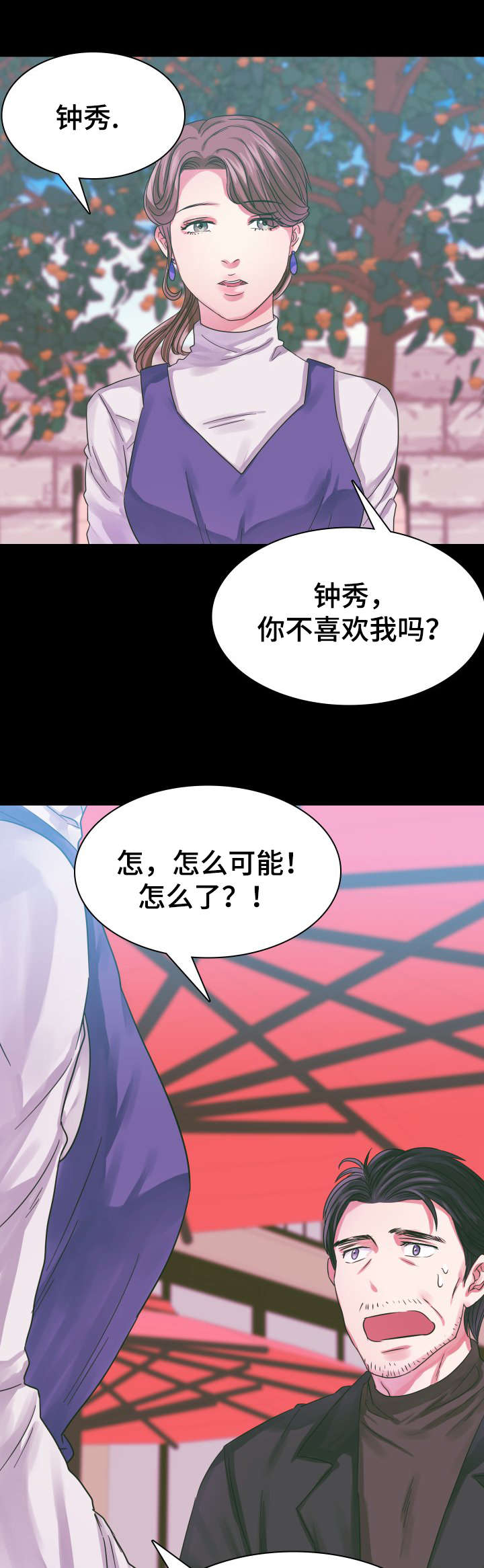 《青年租客》漫画最新章节第3话免费下拉式在线观看章节第【5】张图片