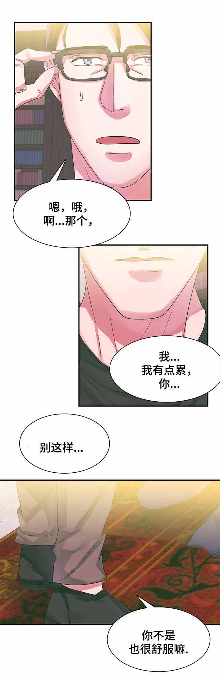 《青年租客》漫画最新章节第8话免费下拉式在线观看章节第【5】张图片