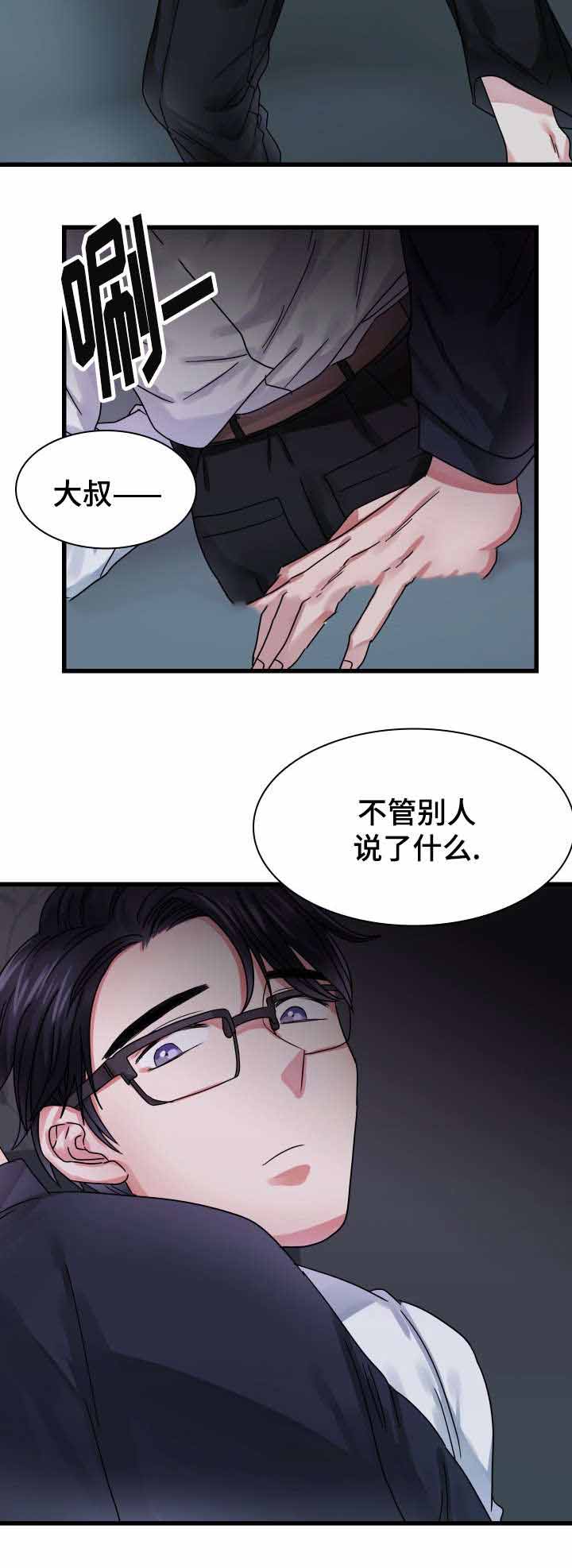 《青年租客》漫画最新章节第23话免费下拉式在线观看章节第【23】张图片