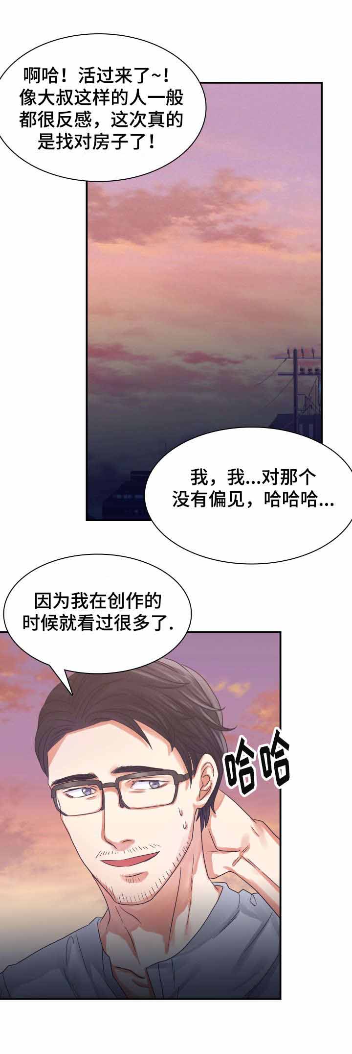 《青年租客》漫画最新章节第4话免费下拉式在线观看章节第【21】张图片