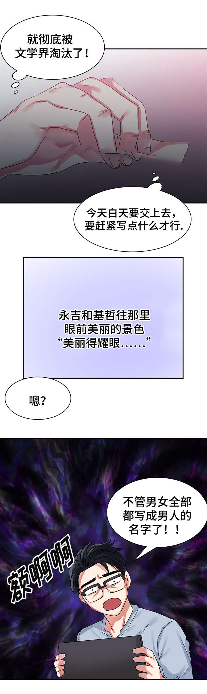 《青年租客》漫画最新章节第7话免费下拉式在线观看章节第【3】张图片