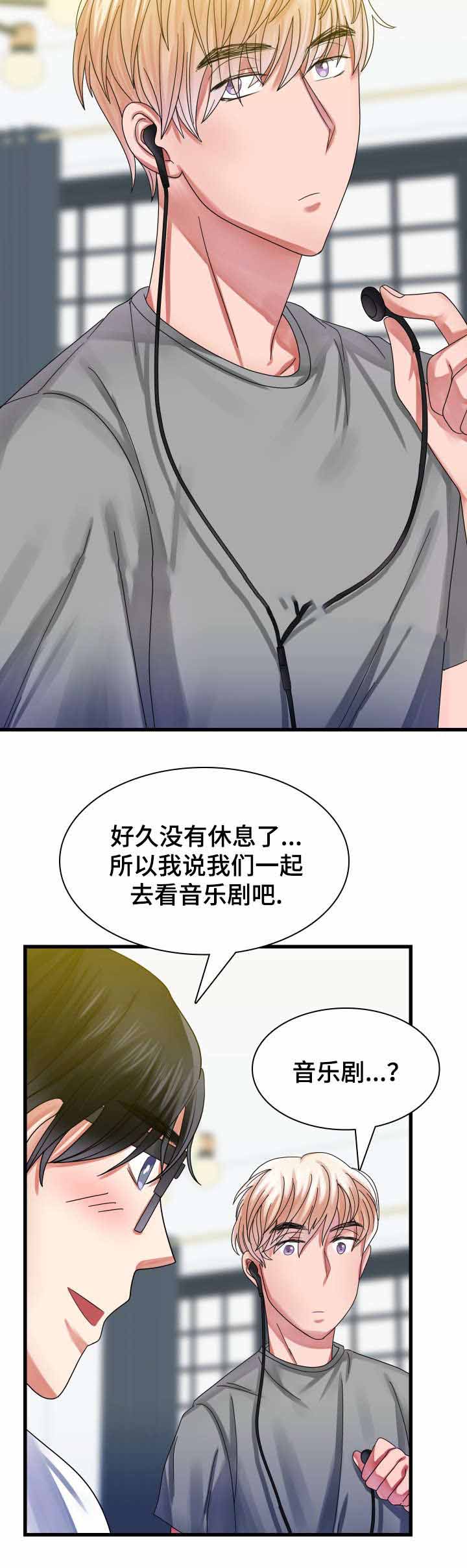 《青年租客》漫画最新章节第31话免费下拉式在线观看章节第【11】张图片