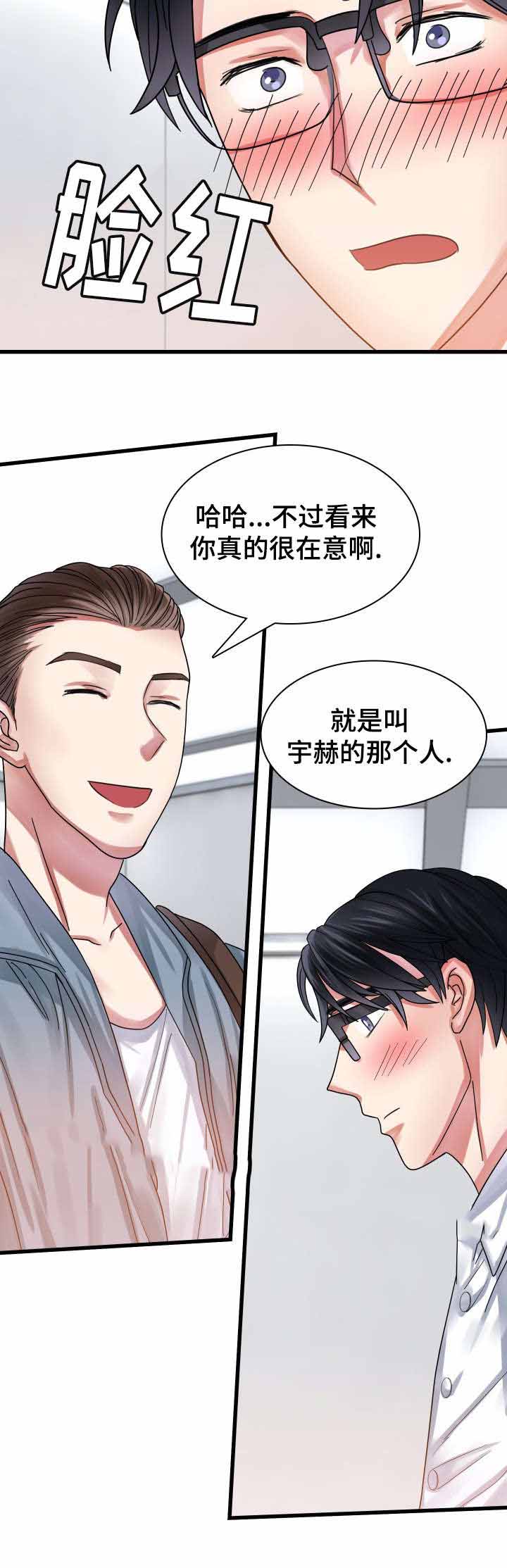 《青年租客》漫画最新章节第30话免费下拉式在线观看章节第【19】张图片