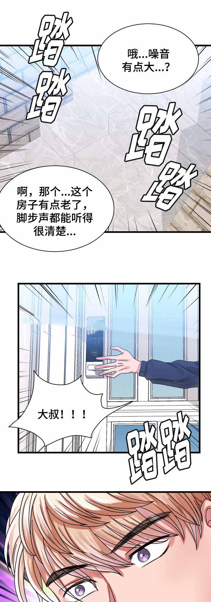 《青年租客》漫画最新章节第26话免费下拉式在线观看章节第【5】张图片