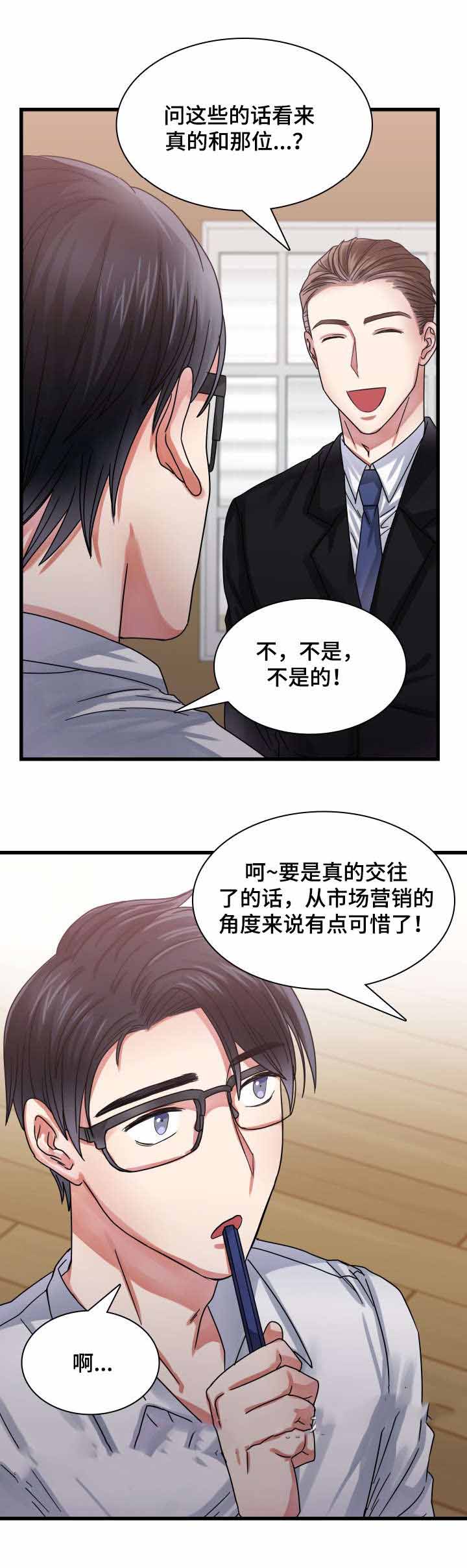 《青年租客》漫画最新章节第27话免费下拉式在线观看章节第【17】张图片