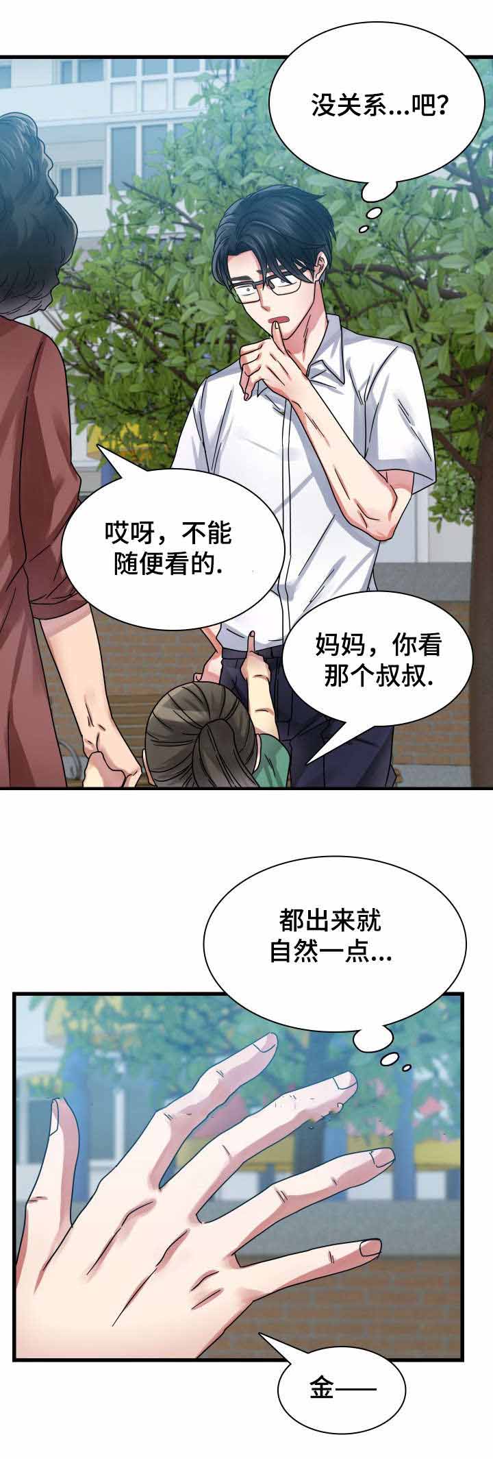 《青年租客》漫画最新章节第28话免费下拉式在线观看章节第【25】张图片