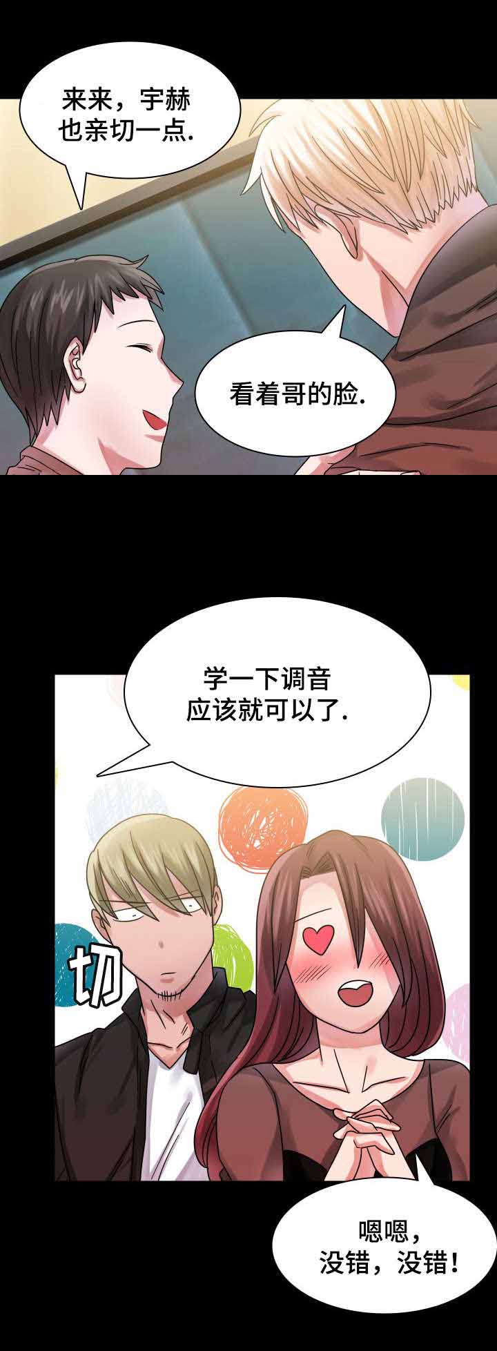 《青年租客》漫画最新章节第18话免费下拉式在线观看章节第【15】张图片