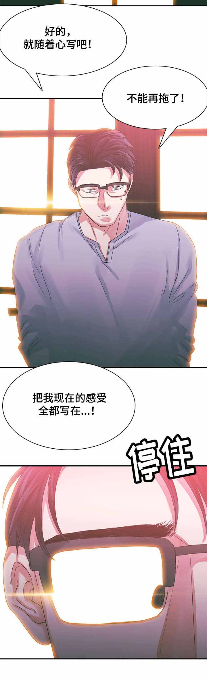 《青年租客》漫画最新章节第7话免费下拉式在线观看章节第【7】张图片