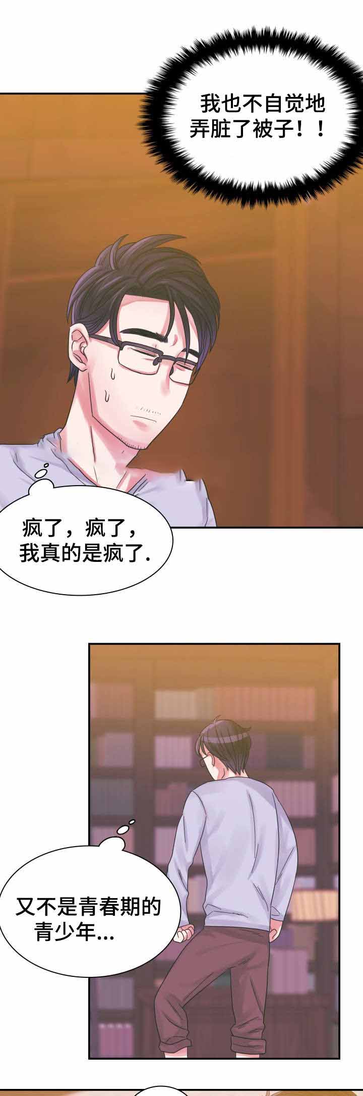 《青年租客》漫画最新章节第9话免费下拉式在线观看章节第【15】张图片