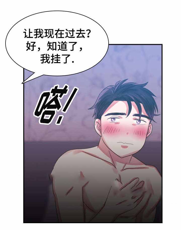 《青年租客》漫画最新章节第9话免费下拉式在线观看章节第【3】张图片