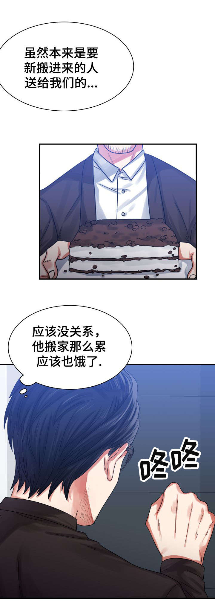 《青年租客》漫画最新章节第1话免费下拉式在线观看章节第【27】张图片