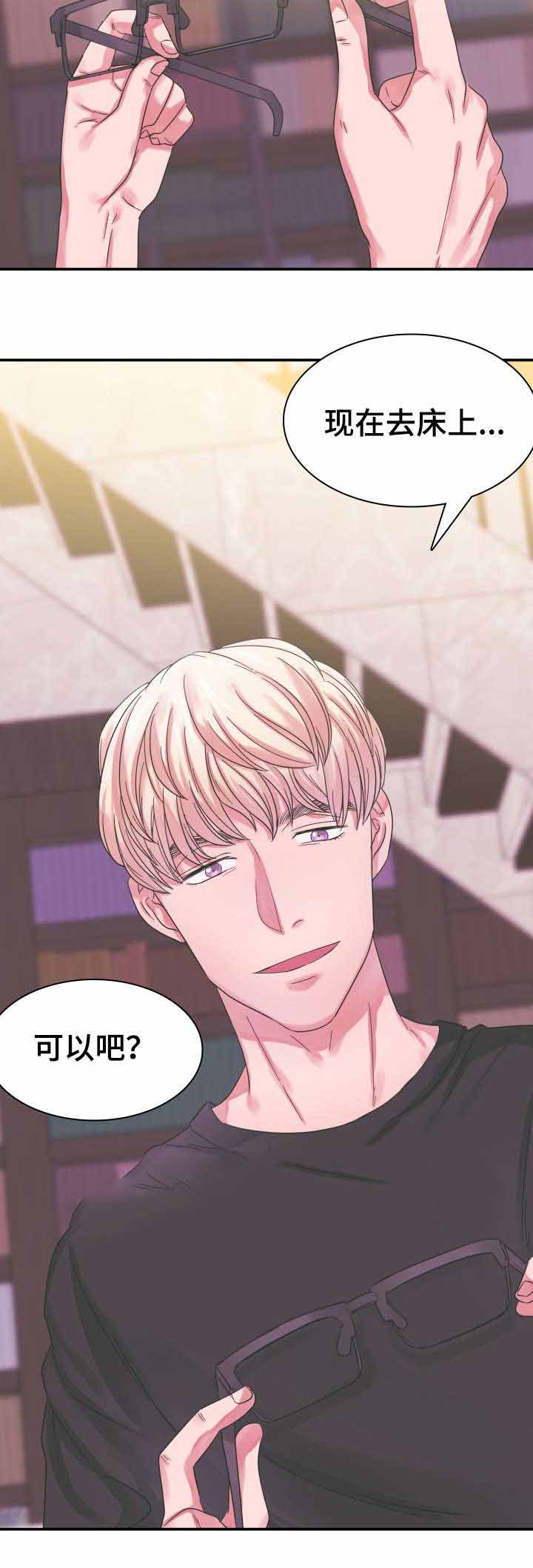 《青年租客》漫画最新章节第8话免费下拉式在线观看章节第【11】张图片