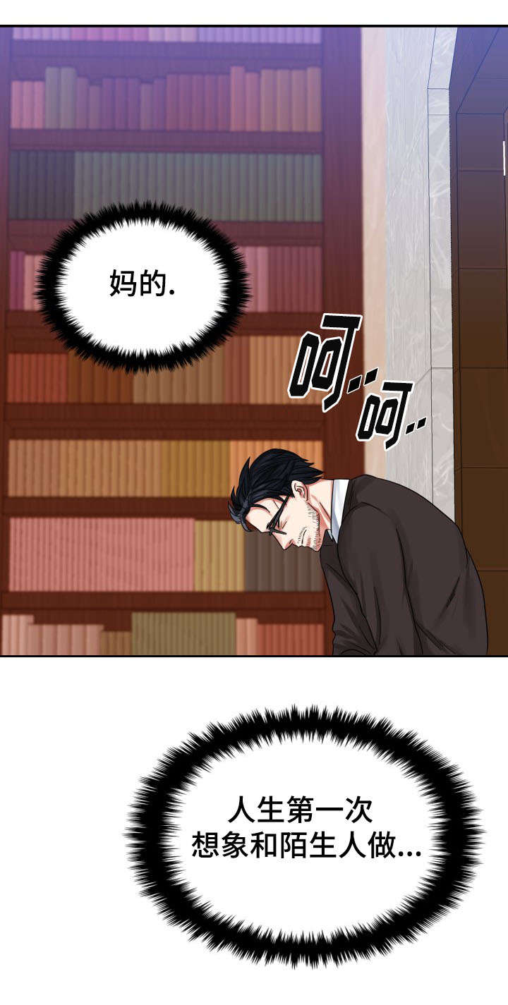 《青年租客》漫画最新章节第2话免费下拉式在线观看章节第【21】张图片