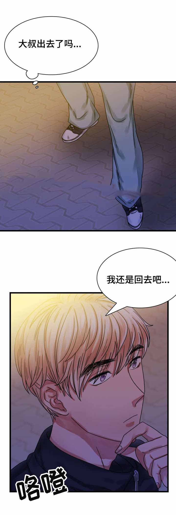 《青年租客》漫画最新章节第23话免费下拉式在线观看章节第【7】张图片