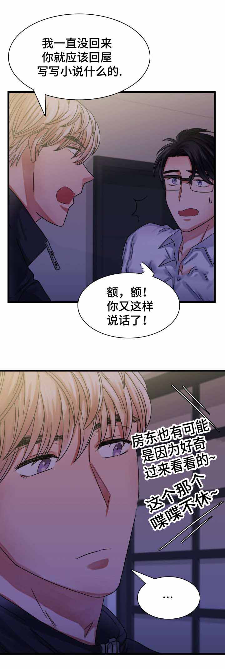 《青年租客》漫画最新章节第23话免费下拉式在线观看章节第【17】张图片