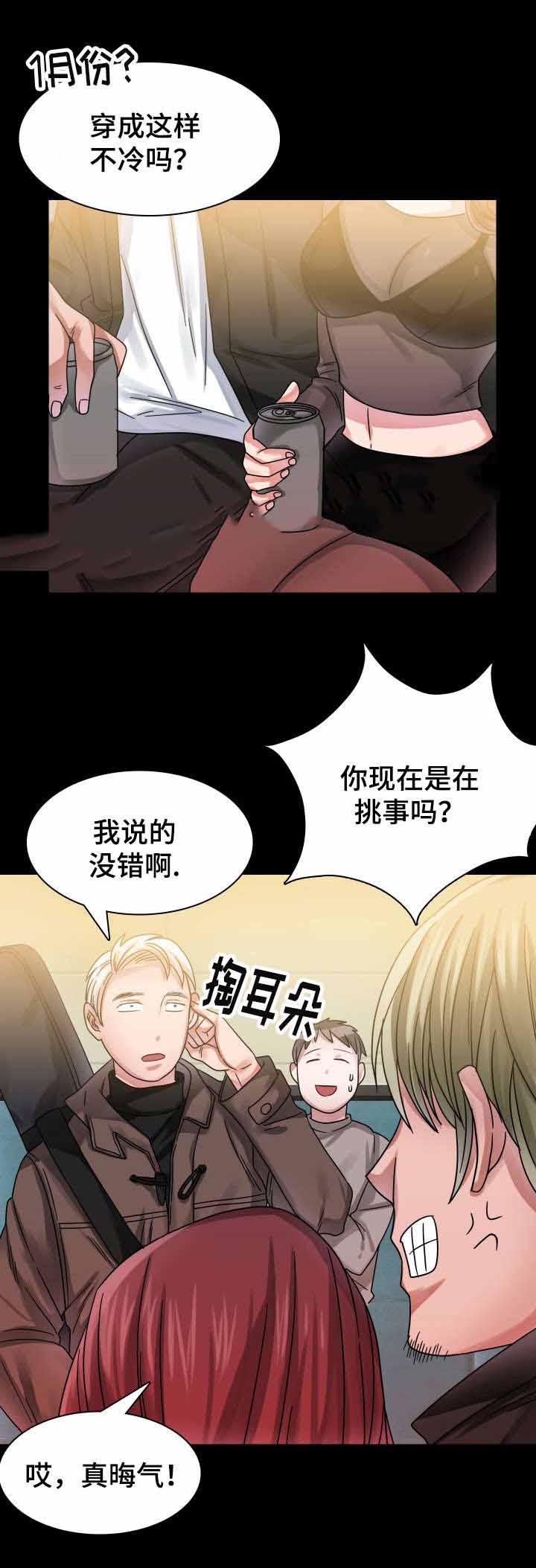 《青年租客》漫画最新章节第17话免费下拉式在线观看章节第【19】张图片