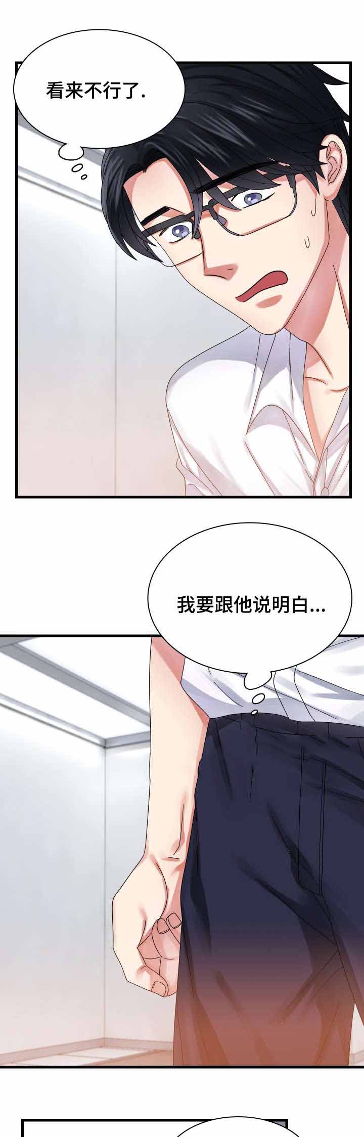 《青年租客》漫画最新章节第30话免费下拉式在线观看章节第【1】张图片