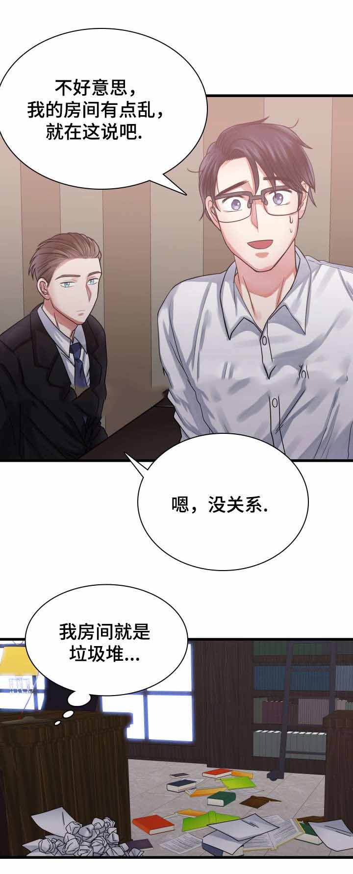 《青年租客》漫画最新章节第25话免费下拉式在线观看章节第【21】张图片