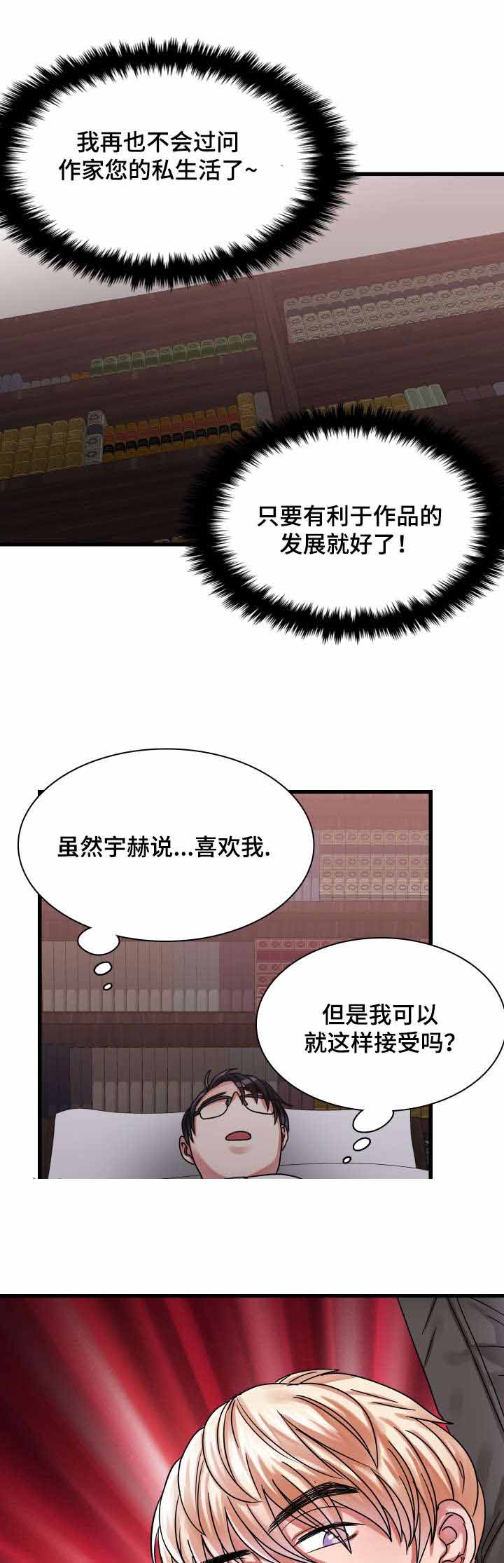 《青年租客》漫画最新章节第27话免费下拉式在线观看章节第【23】张图片