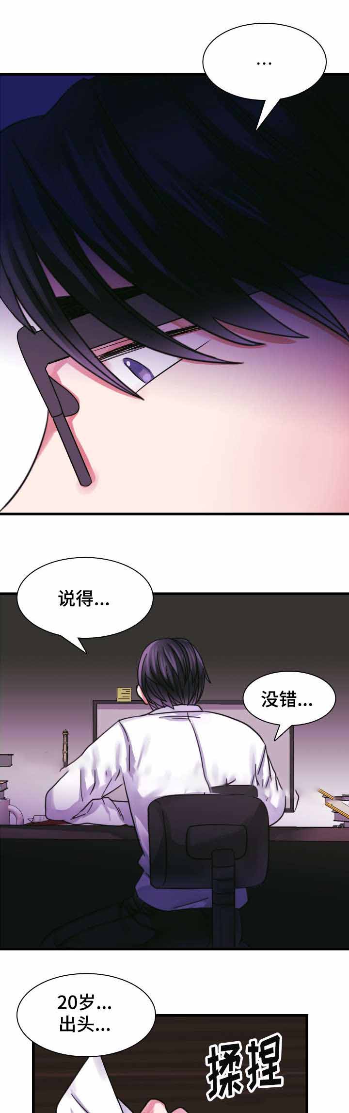 《青年租客》漫画最新章节第15话免费下拉式在线观看章节第【9】张图片