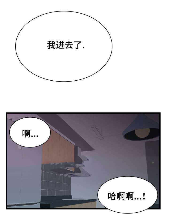 《青年租客》漫画最新章节第24话免费下拉式在线观看章节第【11】张图片