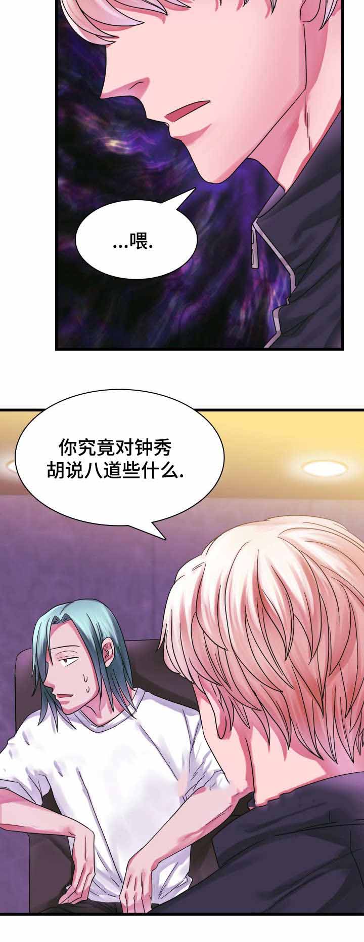 《青年租客》漫画最新章节第16话免费下拉式在线观看章节第【5】张图片