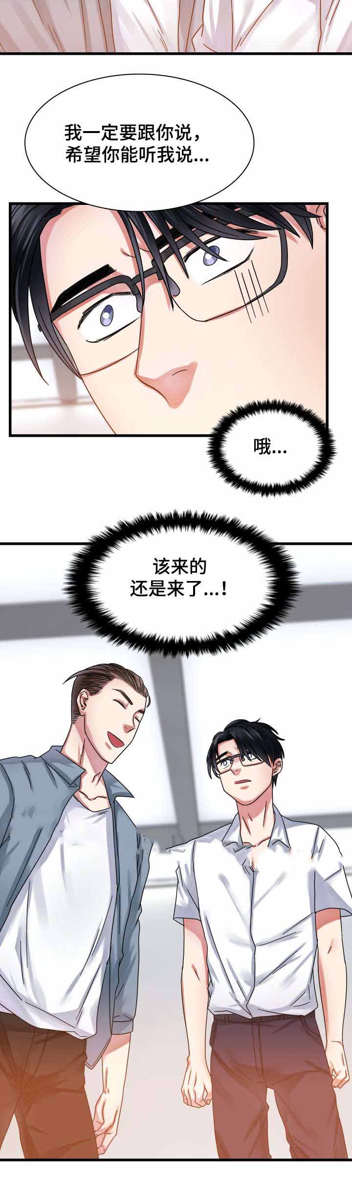 《青年租客》漫画最新章节第29话免费下拉式在线观看章节第【19】张图片