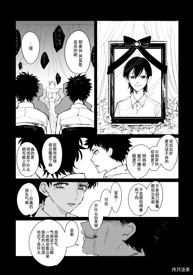 《只想永远三人游》漫画最新章节第1话免费下拉式在线观看章节第【2】张图片