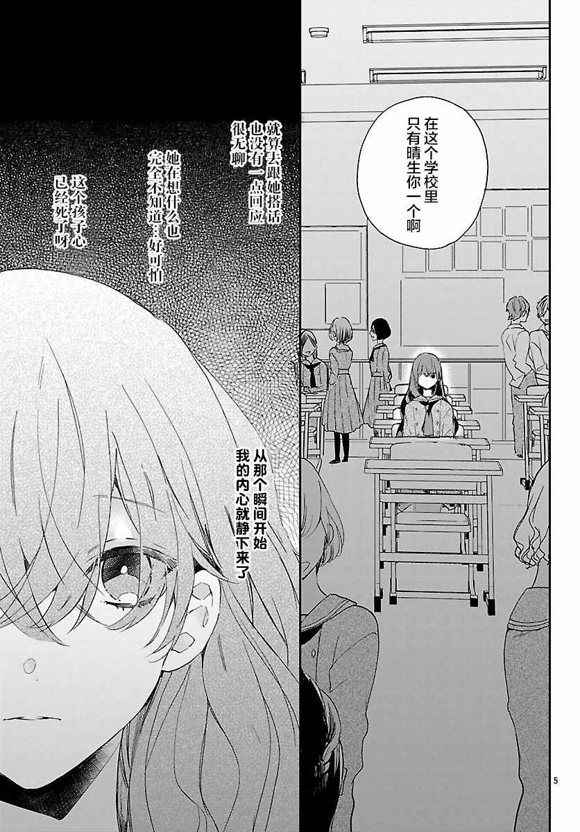 《今宵、和怪人的喝茶时间》漫画最新章节第1话免费下拉式在线观看章节第【7】张图片