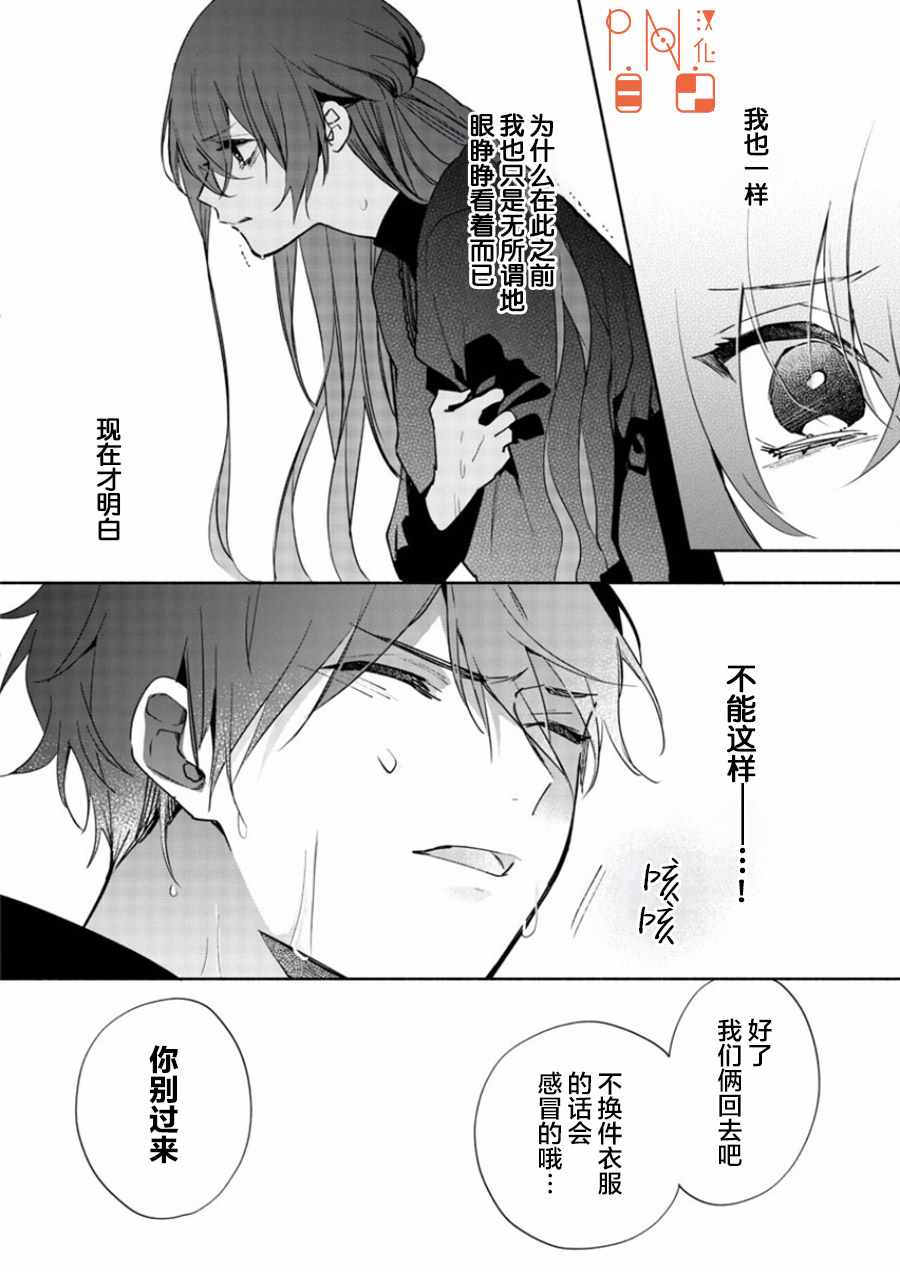 《今宵、和怪人的喝茶时间》漫画最新章节第9话免费下拉式在线观看章节第【26】张图片