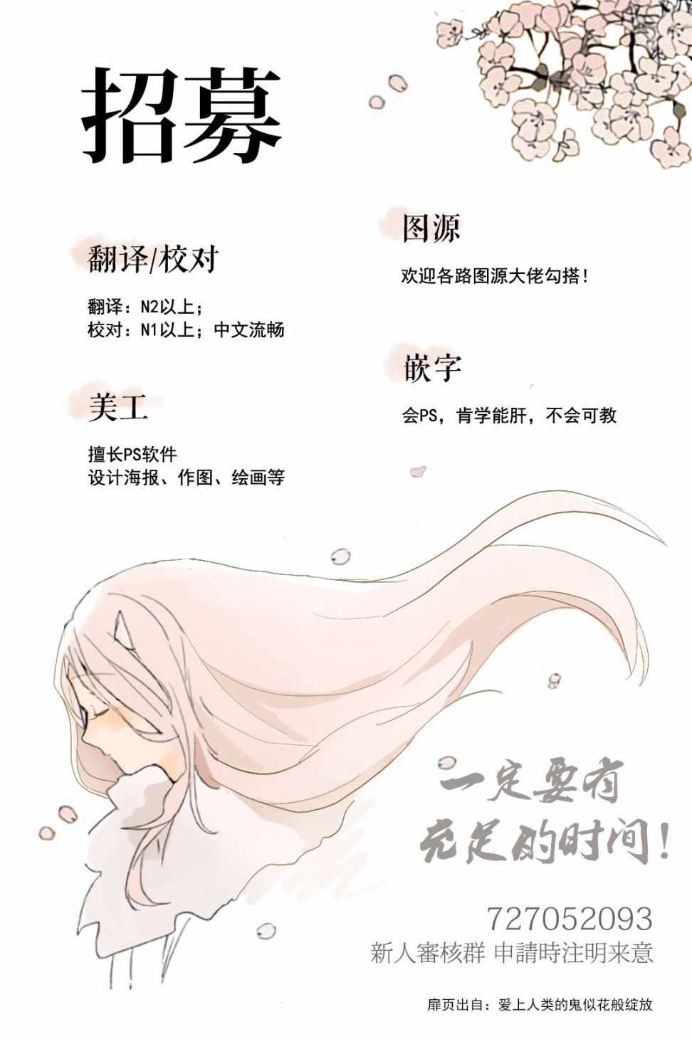 《今宵、和怪人的喝茶时间》漫画最新章节第2话免费下拉式在线观看章节第【31】张图片