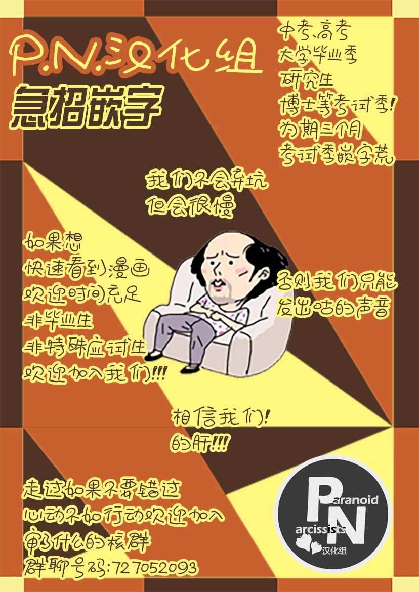 《今宵、和怪人的喝茶时间》漫画最新章节第7话免费下拉式在线观看章节第【32】张图片