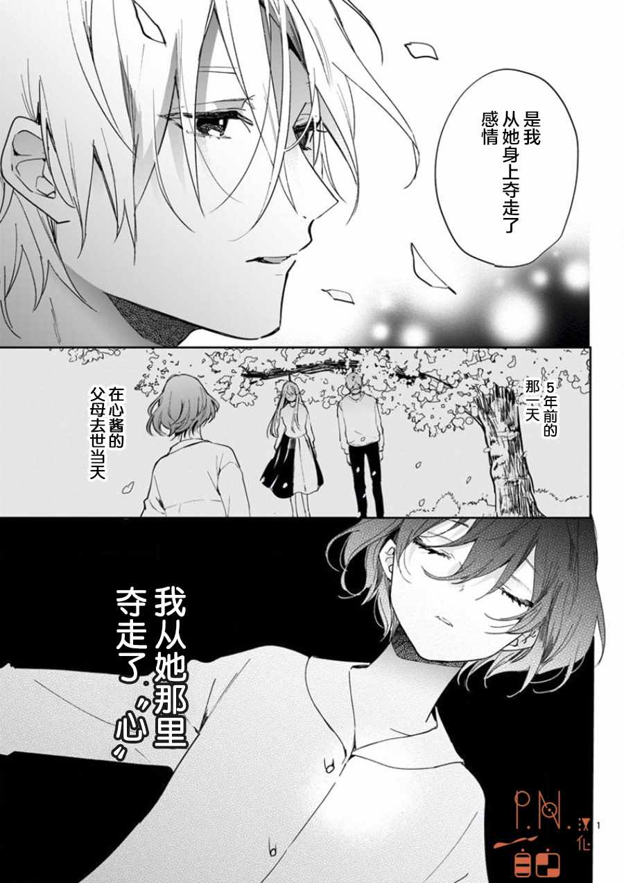 《今宵、和怪人的喝茶时间》漫画最新章节第6话免费下拉式在线观看章节第【3】张图片