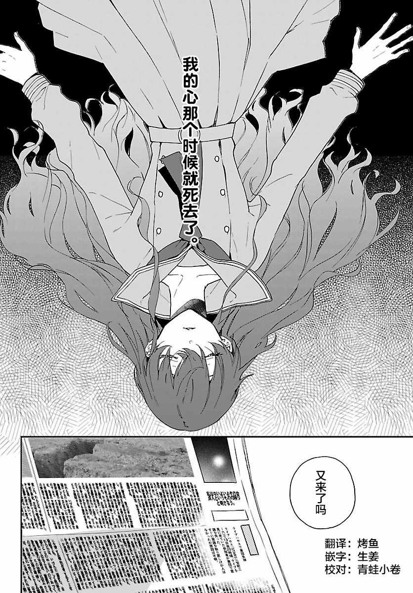 《今宵、和怪人的喝茶时间》漫画最新章节第1话免费下拉式在线观看章节第【2】张图片