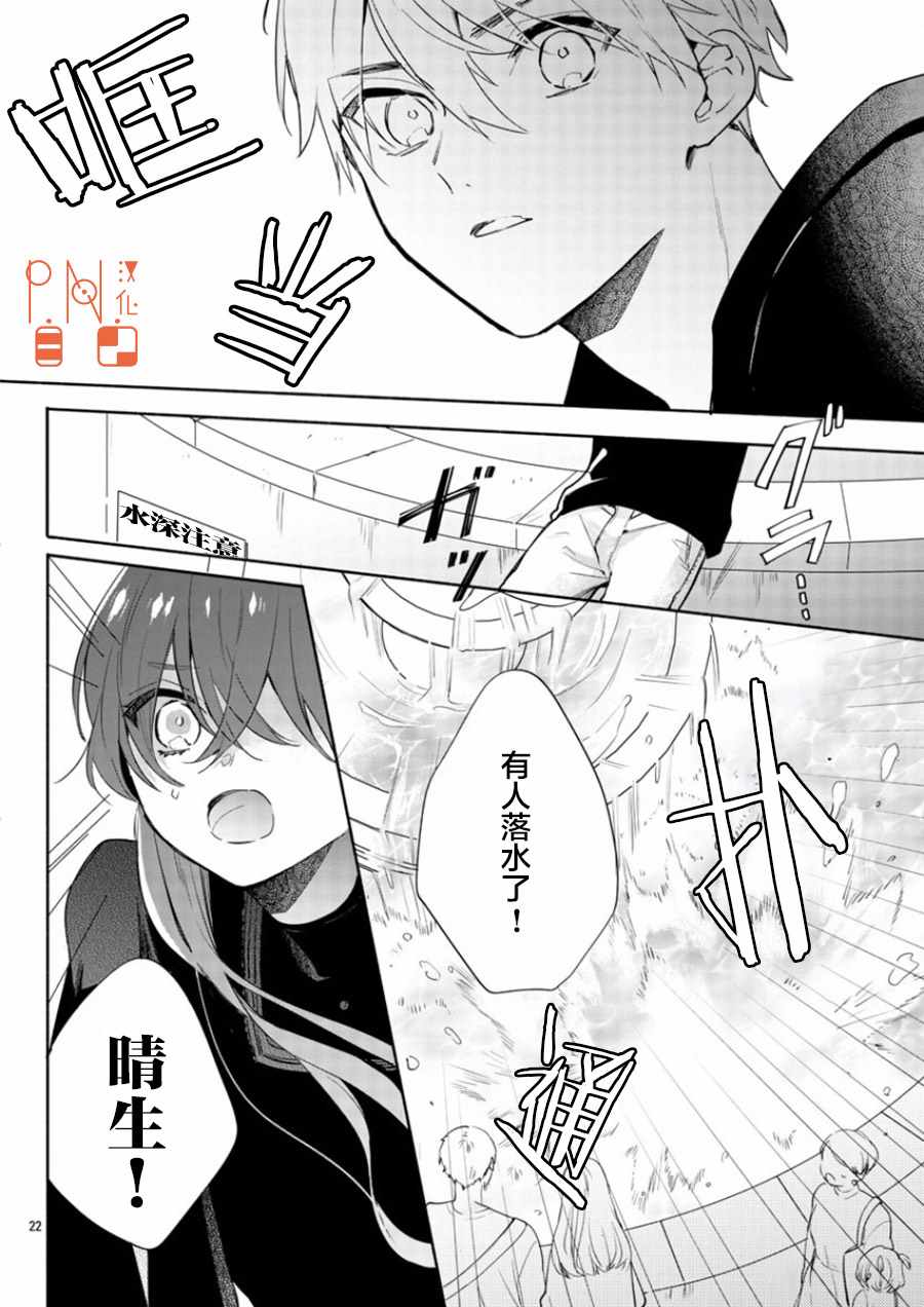 《今宵、和怪人的喝茶时间》漫画最新章节第9话免费下拉式在线观看章节第【22】张图片