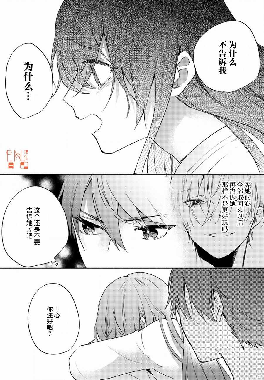 《今宵、和怪人的喝茶时间》漫画最新章节第10话免费下拉式在线观看章节第【14】张图片