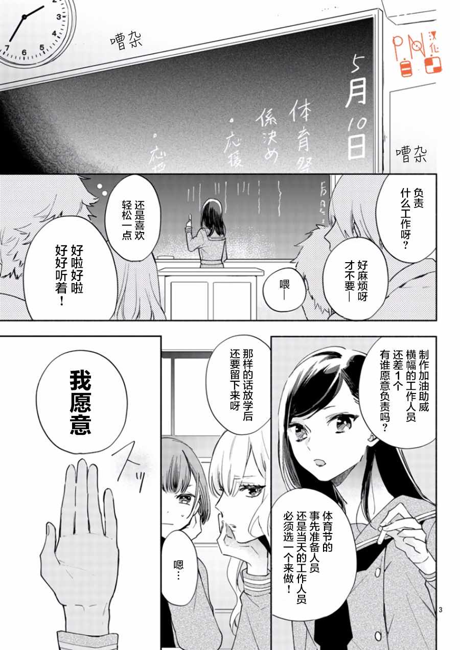 《今宵、和怪人的喝茶时间》漫画最新章节第7话免费下拉式在线观看章节第【3】张图片