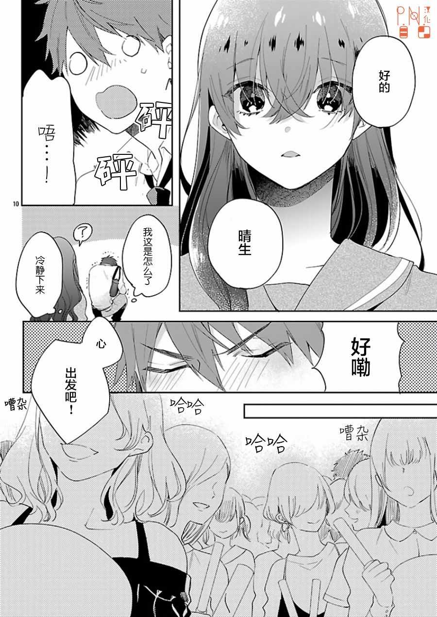 《今宵、和怪人的喝茶时间》漫画最新章节第4话免费下拉式在线观看章节第【10】张图片