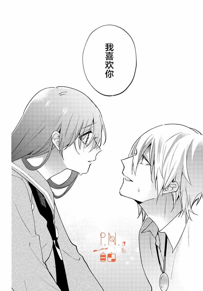 《今宵、和怪人的喝茶时间》漫画最新章节第13话免费下拉式在线观看章节第【10】张图片