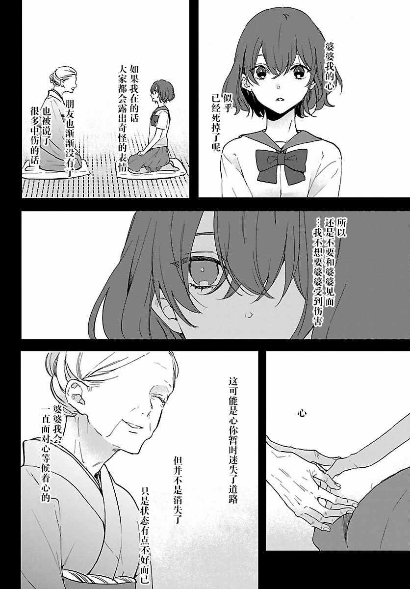 《今宵、和怪人的喝茶时间》漫画最新章节第1话免费下拉式在线观看章节第【10】张图片