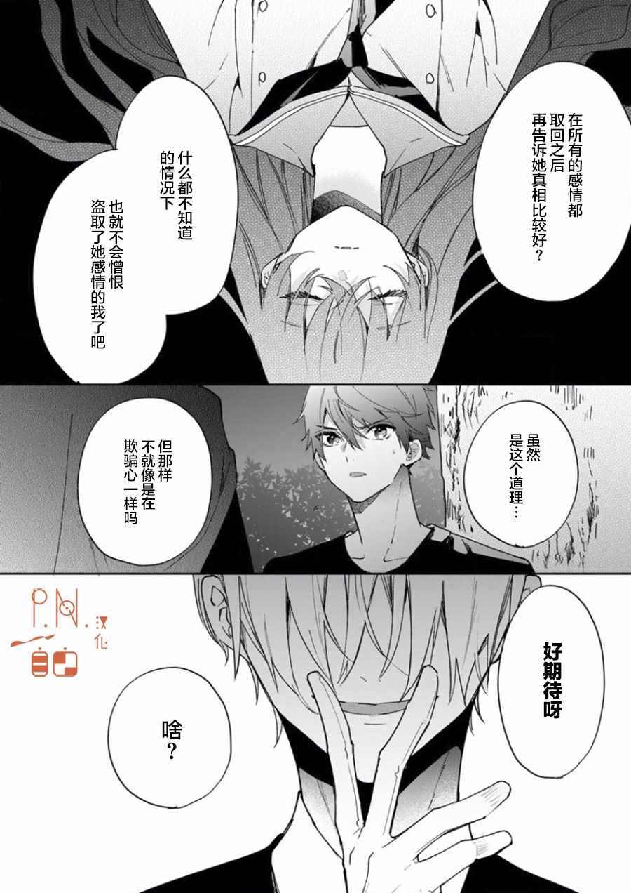 《今宵、和怪人的喝茶时间》漫画最新章节第6话免费下拉式在线观看章节第【7】张图片